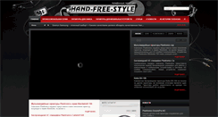 Desktop Screenshot of hand-free-style.ru